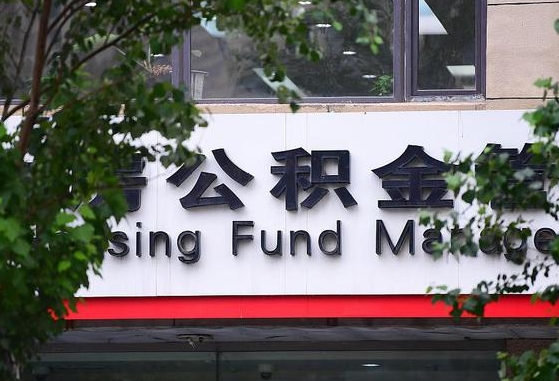 萍乡离职后公积金怎么帮取（离职了公积金如何取出）